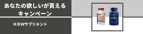 キャンペーンバナー